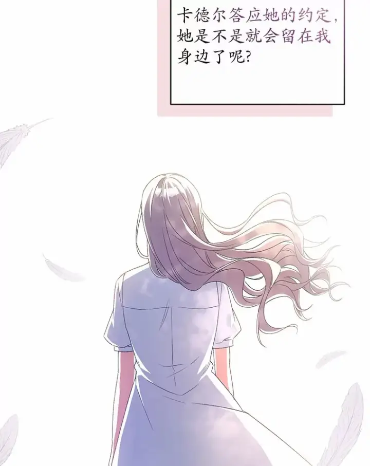 《魔王的人偶管家》9.少爷病了？图71