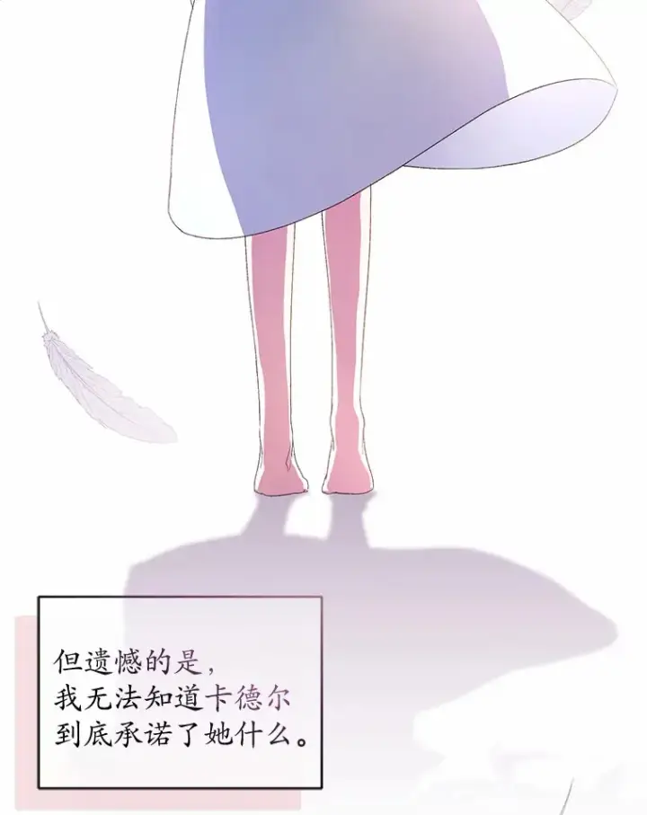 《魔王的人偶管家》9.少爷病了？图72