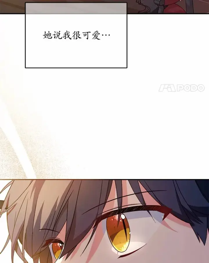 《魔王的人偶管家》9.少爷病了？图74