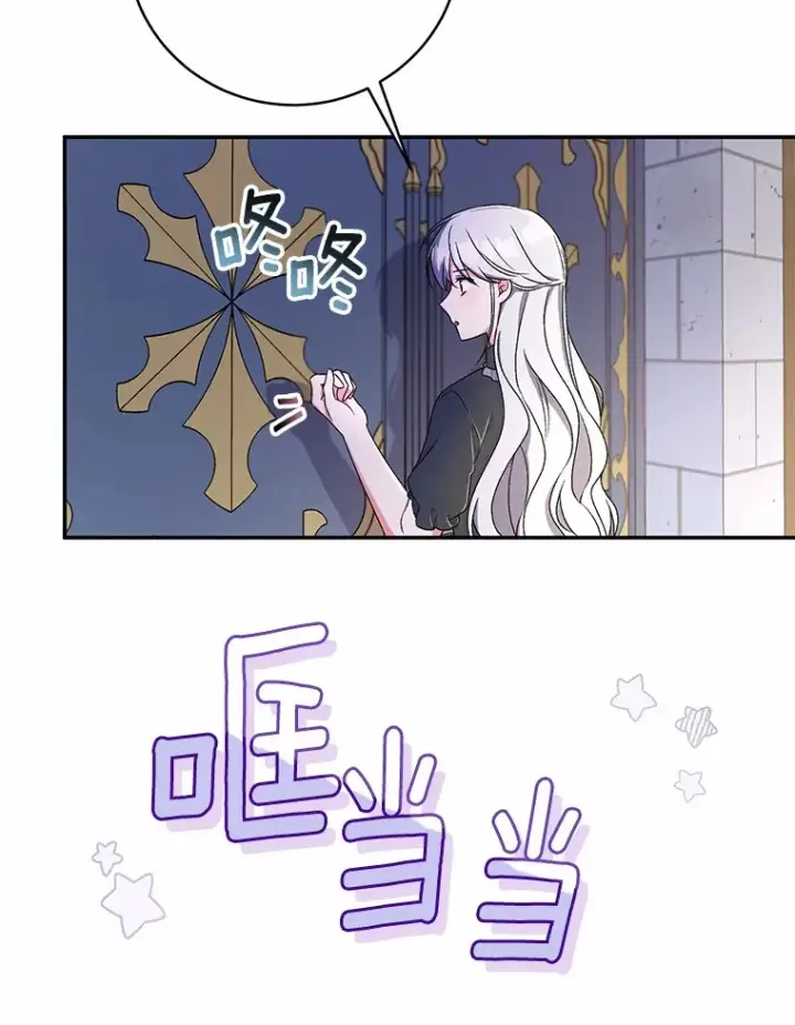 《魔王的人偶管家》9.少爷病了？图83