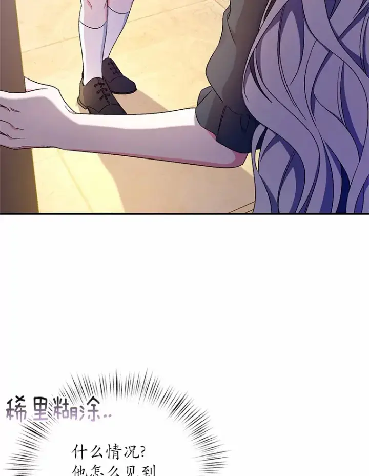 《魔王的人偶管家》9.少爷病了？图85