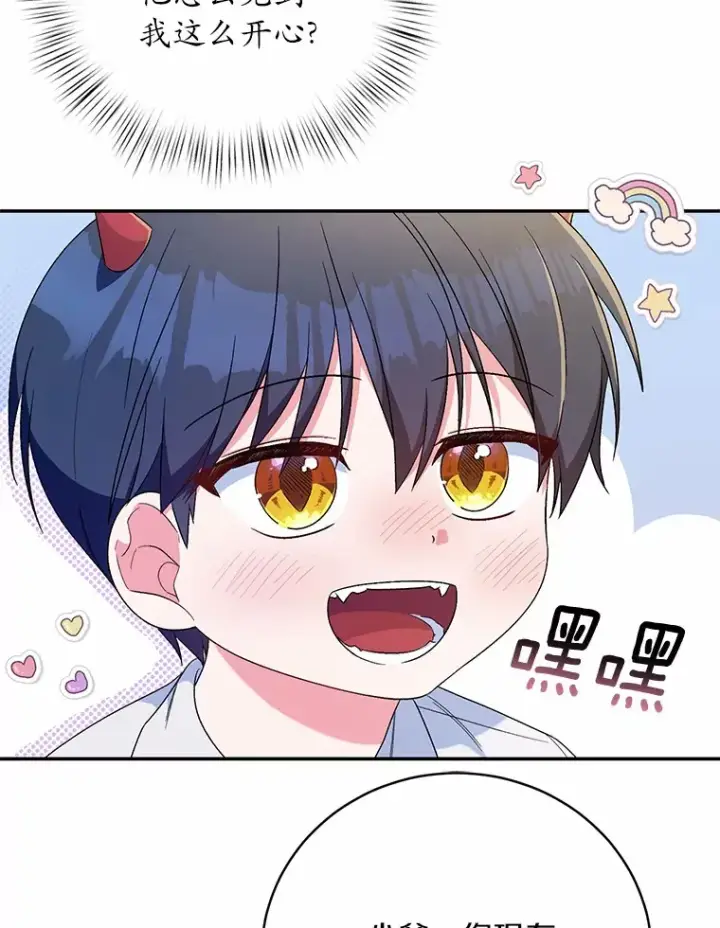 《魔王的人偶管家》9.少爷病了？图86