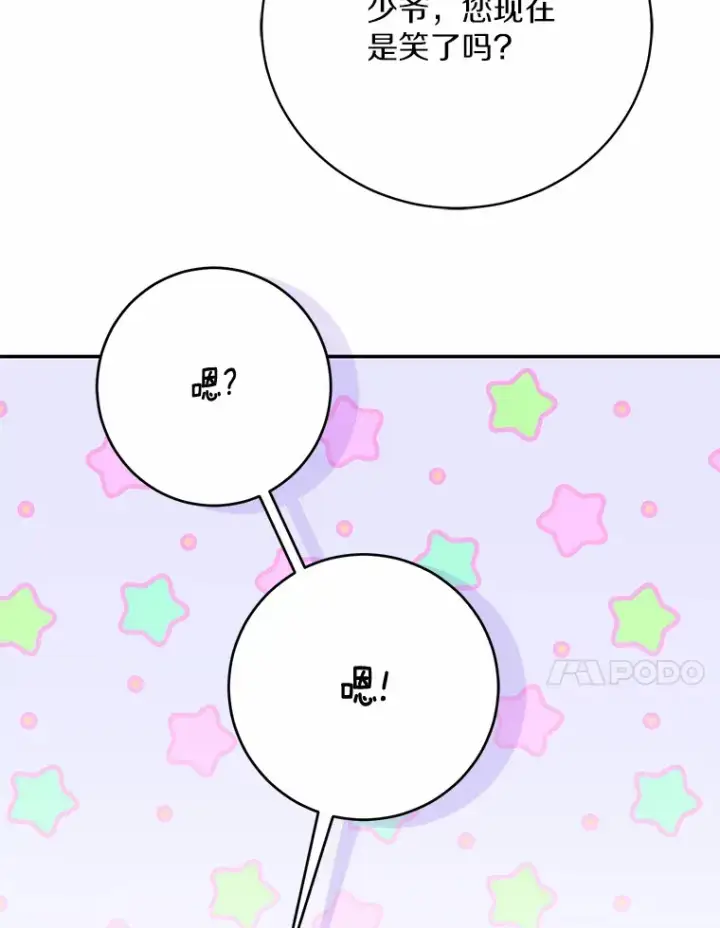 《魔王的人偶管家》9.少爷病了？图87