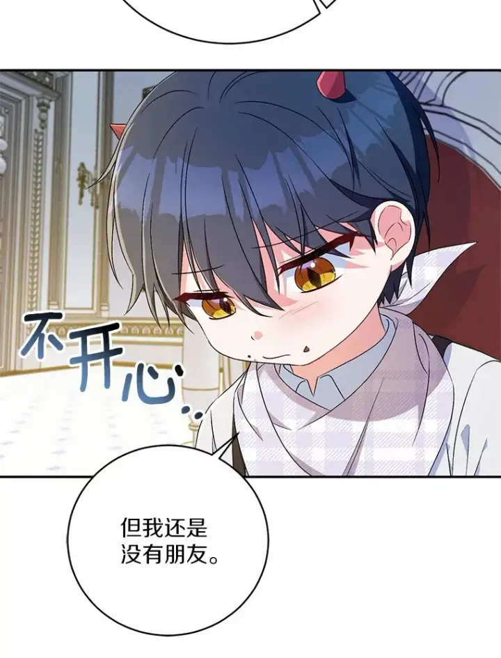 《魔王的人偶管家》9.少爷病了？图9