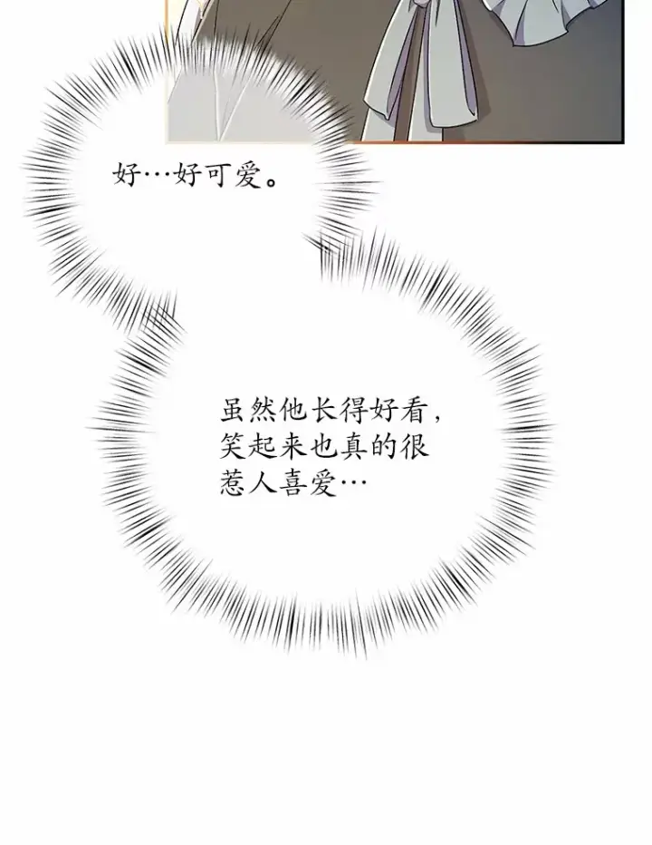 《魔王的人偶管家》9.少爷病了？图90