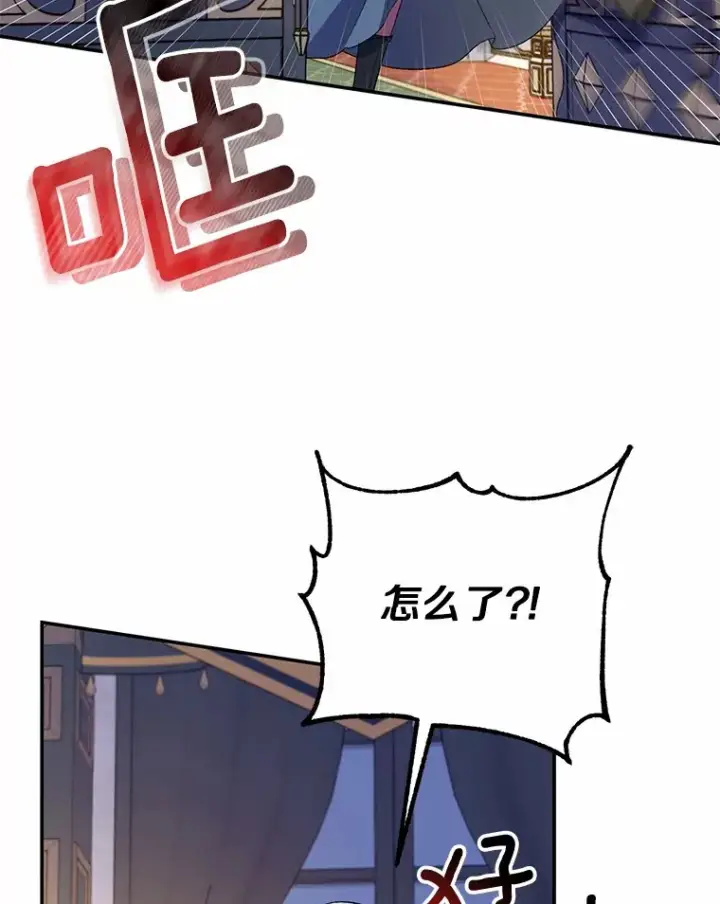 《魔王的人偶管家》9.少爷病了？图96