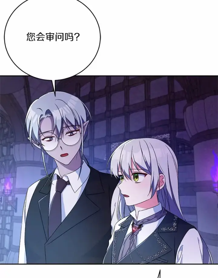 漫画《魔王的人偶管家》10.她是我的第103张图