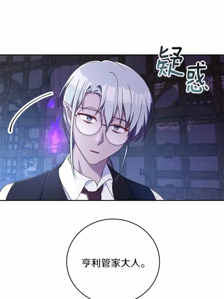 漫画《魔王的人偶管家》10.她是我的第105张图