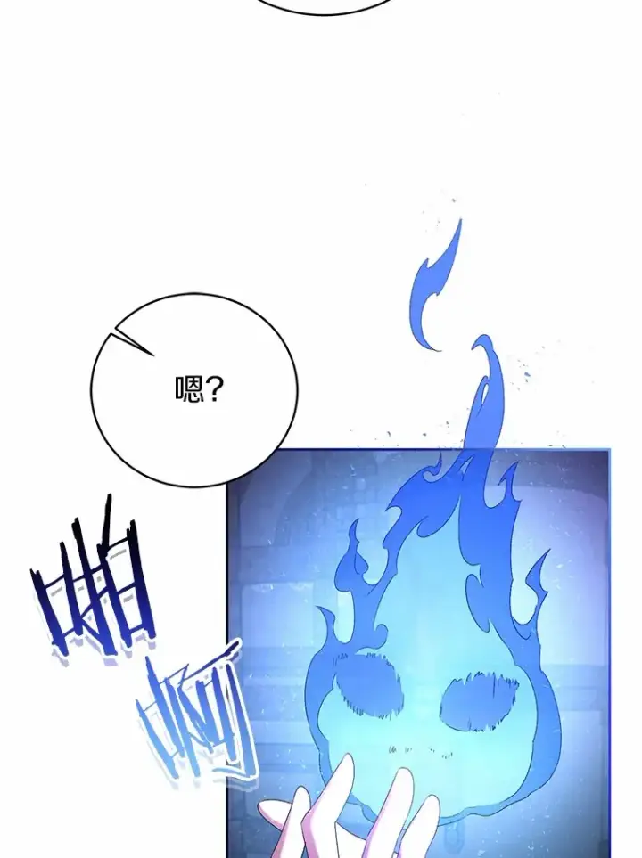 漫画《魔王的人偶管家》10.她是我的第106张图