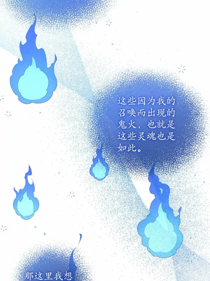漫画《魔王的人偶管家》10.她是我的第109张图