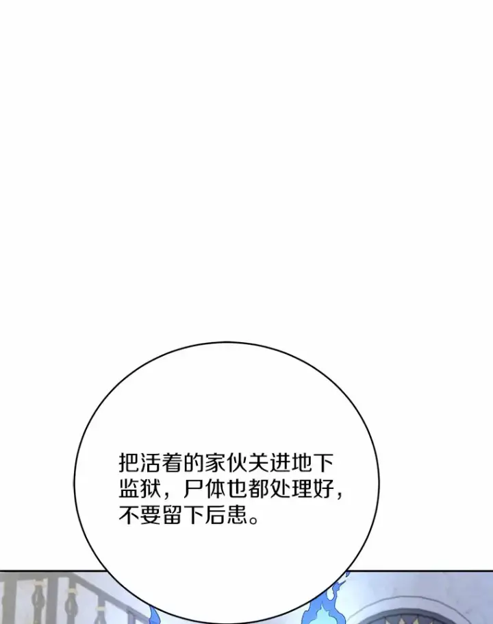 漫画《魔王的人偶管家》10.她是我的第11张图