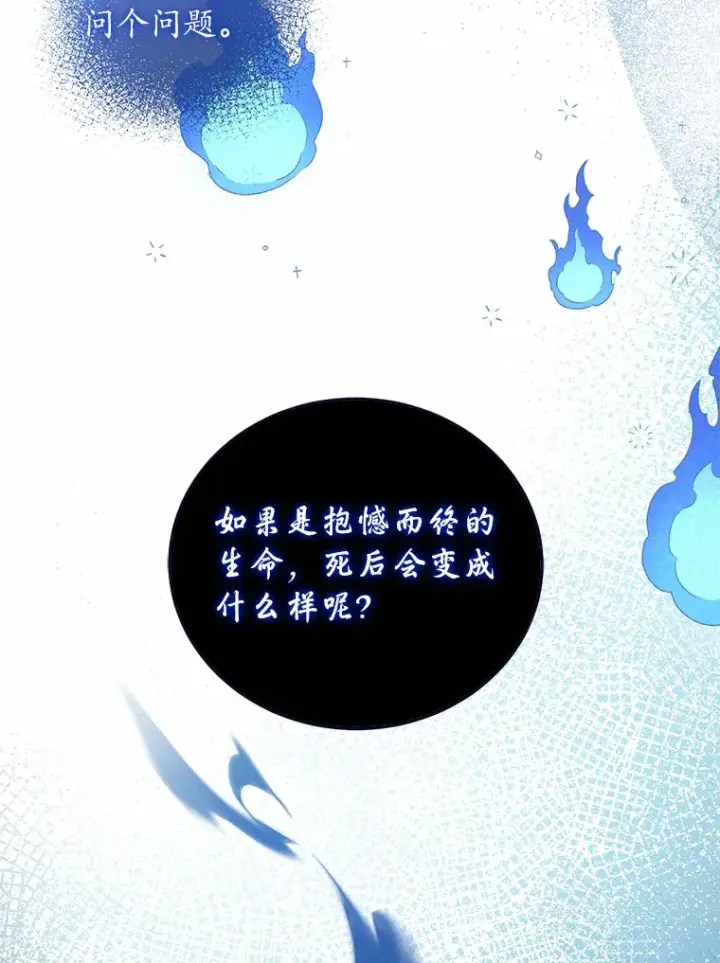 漫画《魔王的人偶管家》10.她是我的第110张图