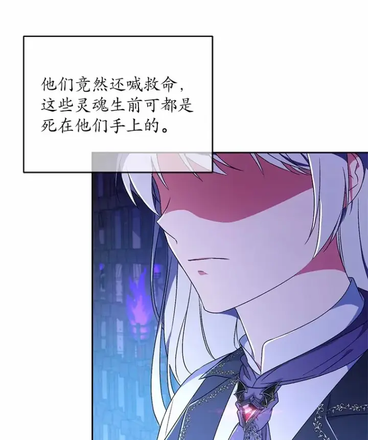 漫画《魔王的人偶管家》10.她是我的第118张图