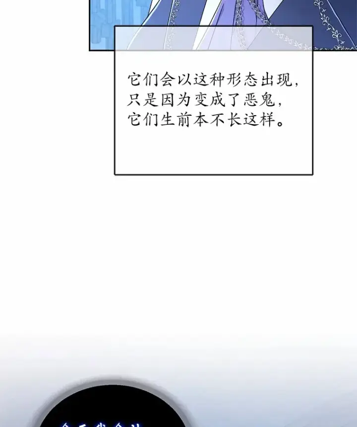 漫画《魔王的人偶管家》10.她是我的第119张图