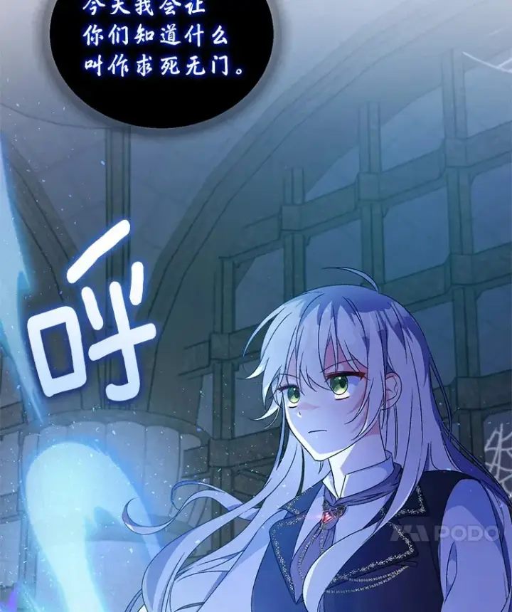 漫画《魔王的人偶管家》10.她是我的第120张图