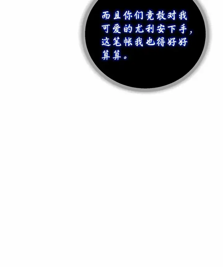 漫画《魔王的人偶管家》10.她是我的第122张图