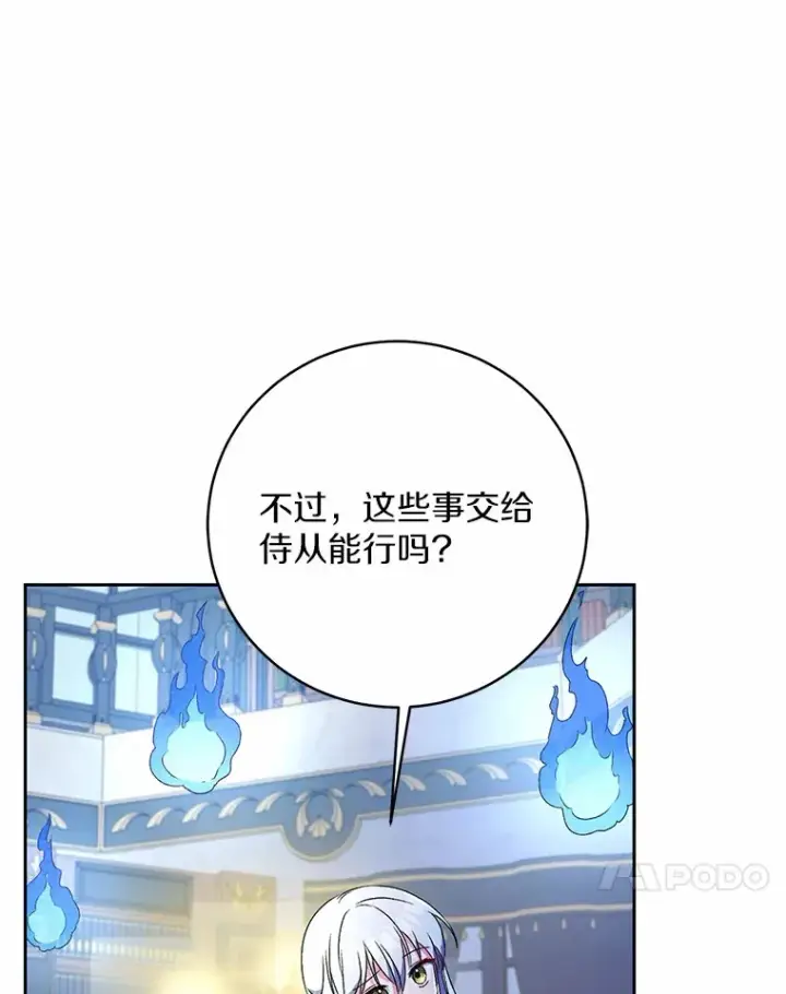 漫画《魔王的人偶管家》10.她是我的第13张图