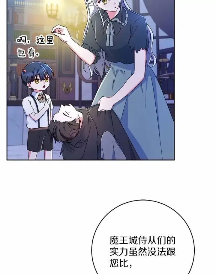 漫画《魔王的人偶管家》10.她是我的第14张图