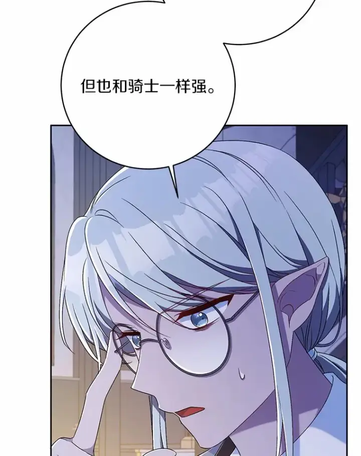 漫画《魔王的人偶管家》10.她是我的第15张图