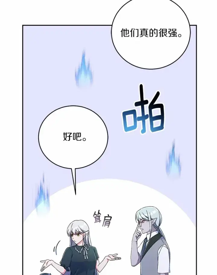 漫画《魔王的人偶管家》10.她是我的第18张图