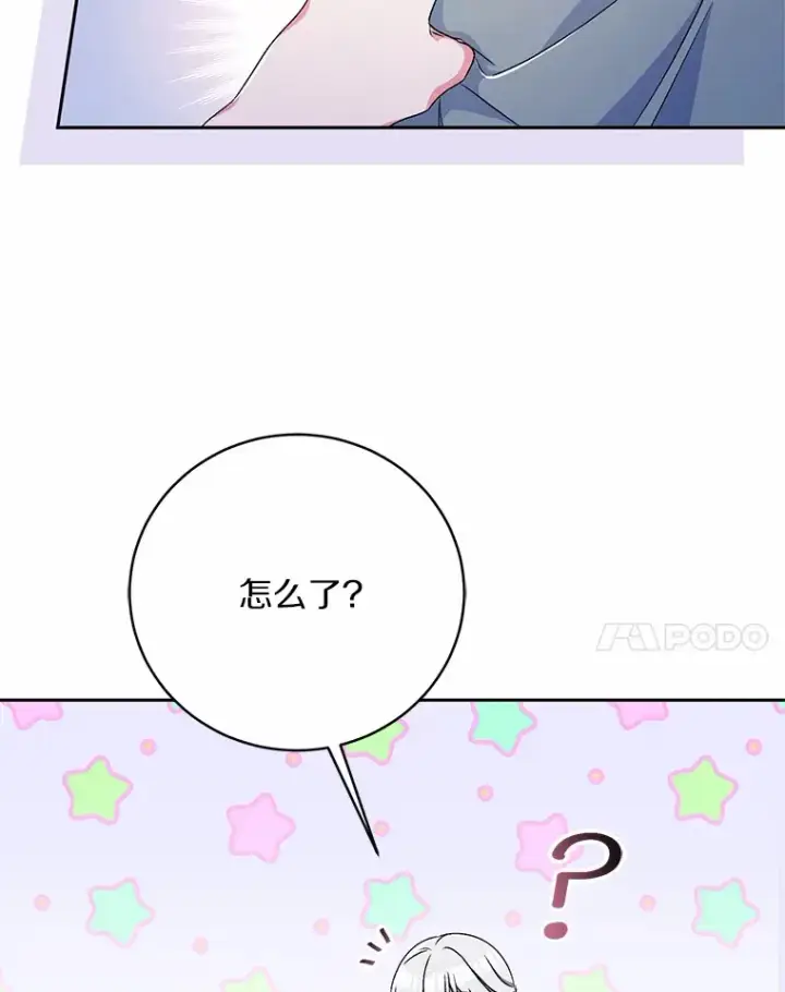 漫画《魔王的人偶管家》10.她是我的第20张图