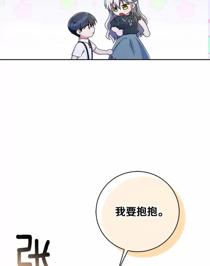 漫画《魔王的人偶管家》10.她是我的第21张图