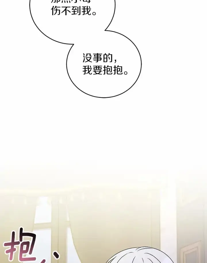 漫画《魔王的人偶管家》10.她是我的第25张图