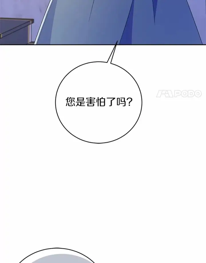 漫画《魔王的人偶管家》10.她是我的第27张图