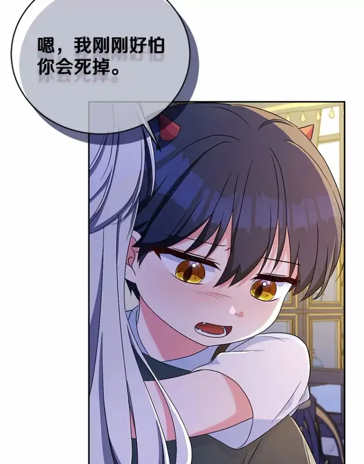 漫画《魔王的人偶管家》10.她是我的第28张图