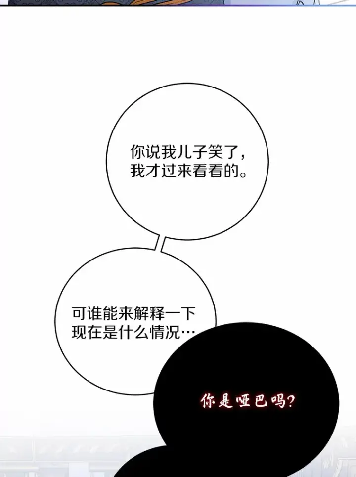 漫画《魔王的人偶管家》10.她是我的第3张图