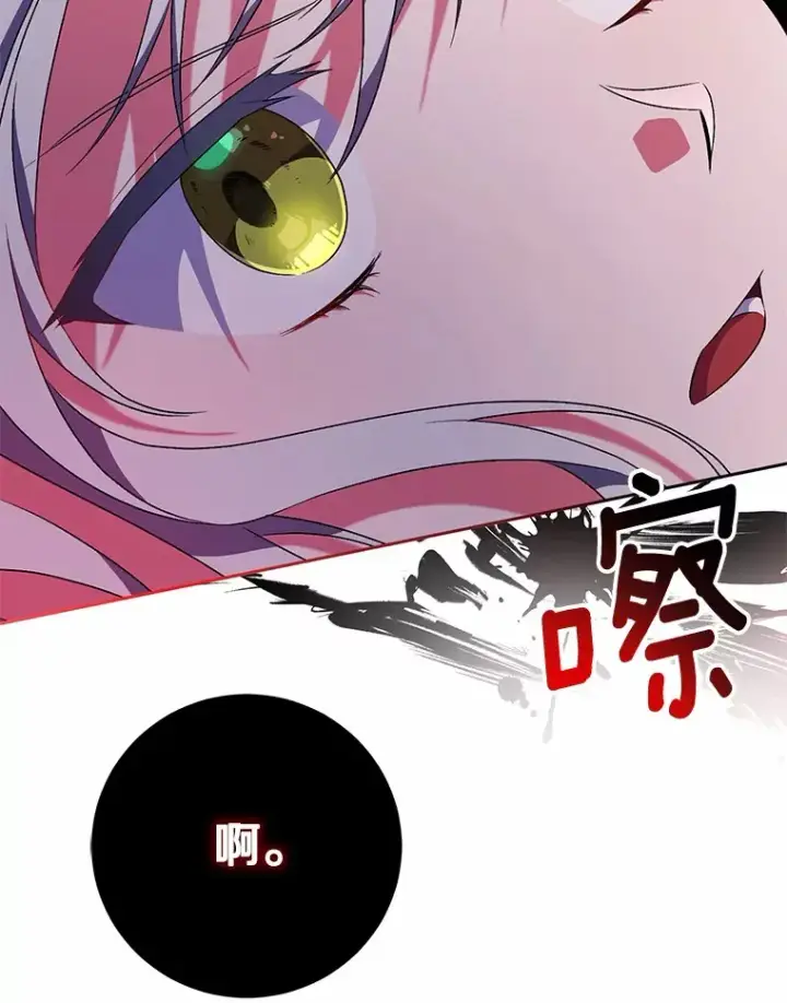 漫画《魔王的人偶管家》10.她是我的第33张图