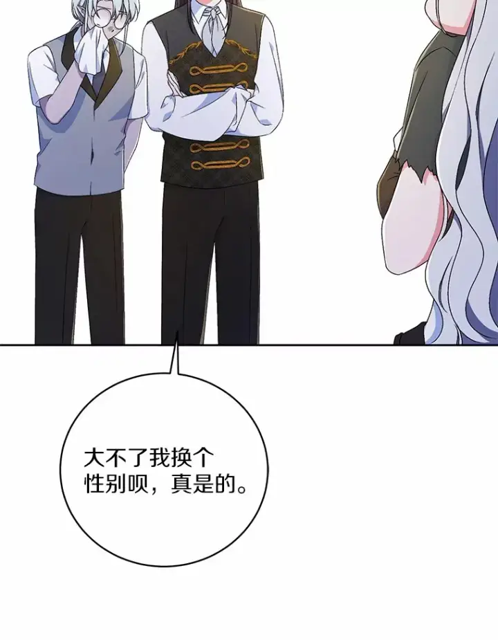 漫画《魔王的人偶管家》10.她是我的第43张图