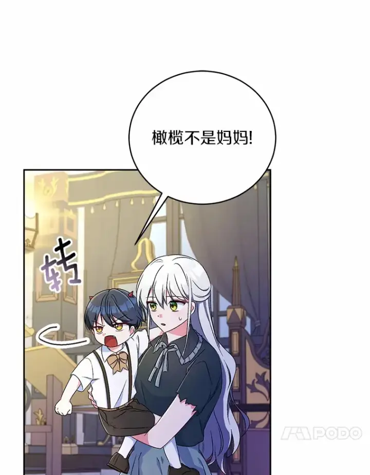 漫画《魔王的人偶管家》10.她是我的第44张图