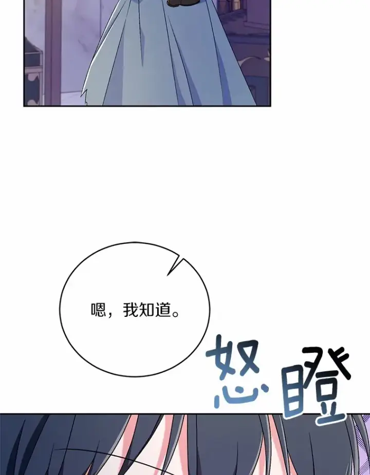漫画《魔王的人偶管家》10.她是我的第45张图
