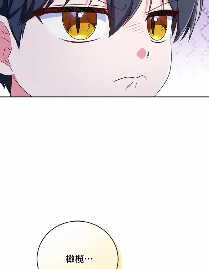 漫画《魔王的人偶管家》10.她是我的第46张图