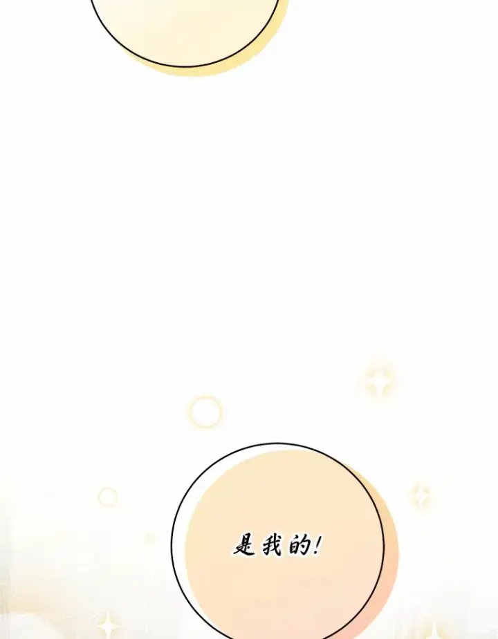 漫画《魔王的人偶管家》10.她是我的第47张图