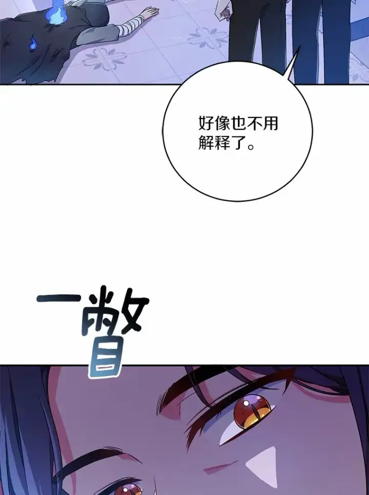 漫画《魔王的人偶管家》10.她是我的第5张图