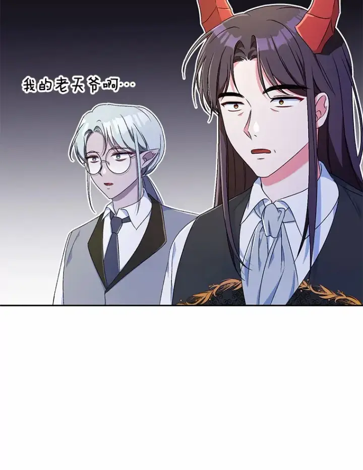 漫画《魔王的人偶管家》10.她是我的第50张图