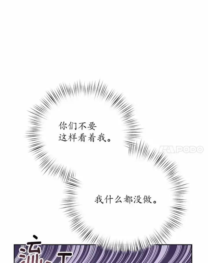 漫画《魔王的人偶管家》10.她是我的第51张图