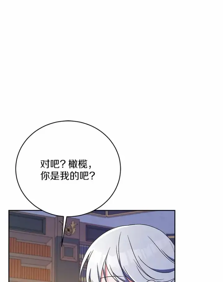 漫画《魔王的人偶管家》10.她是我的第53张图