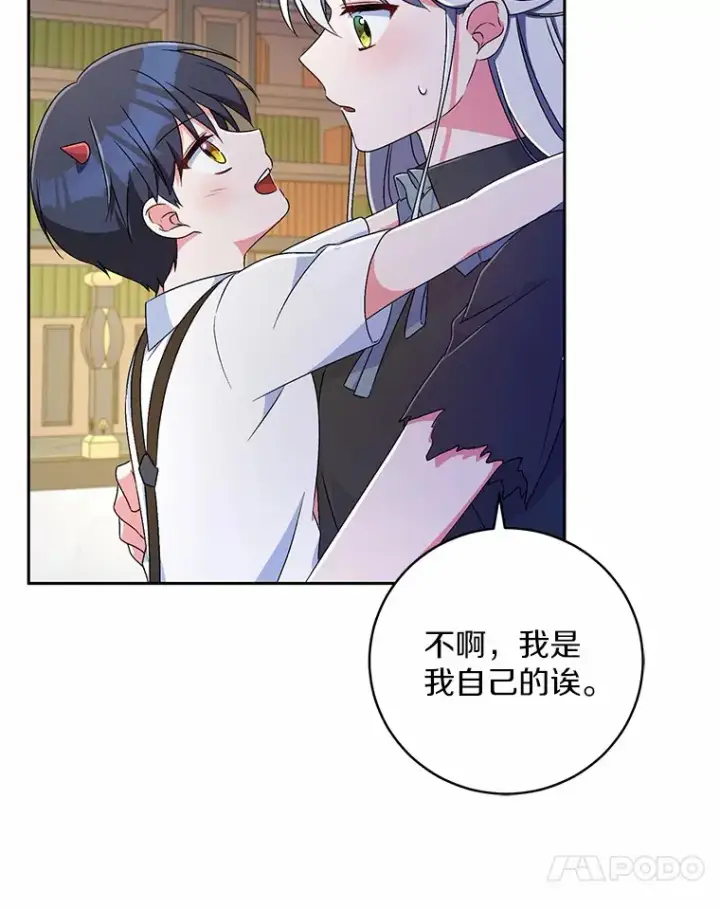 漫画《魔王的人偶管家》10.她是我的第54张图