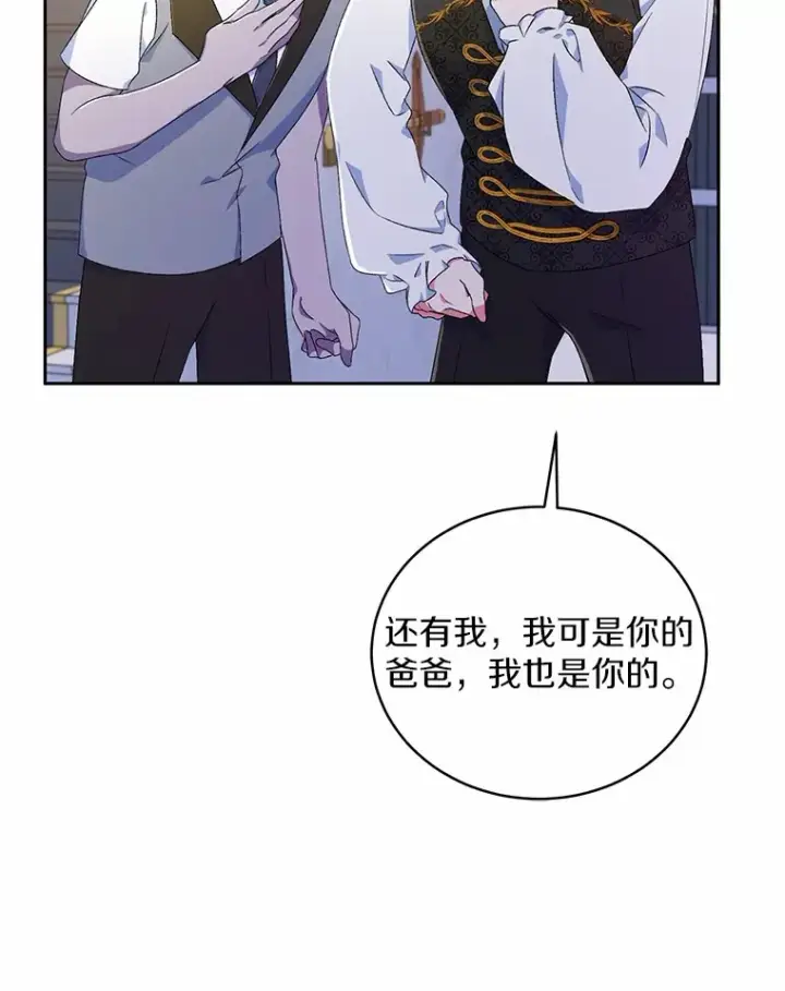漫画《魔王的人偶管家》10.她是我的第56张图
