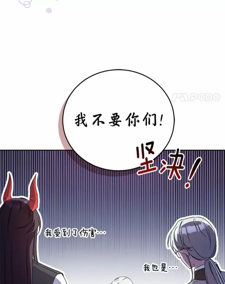 漫画《魔王的人偶管家》10.她是我的第58张图