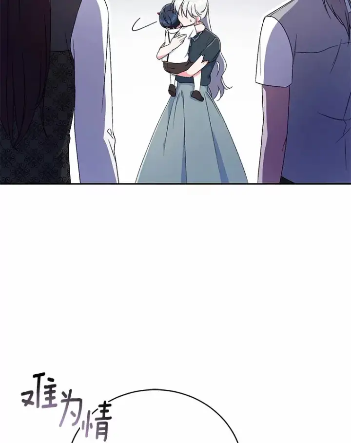 漫画《魔王的人偶管家》10.她是我的第59张图