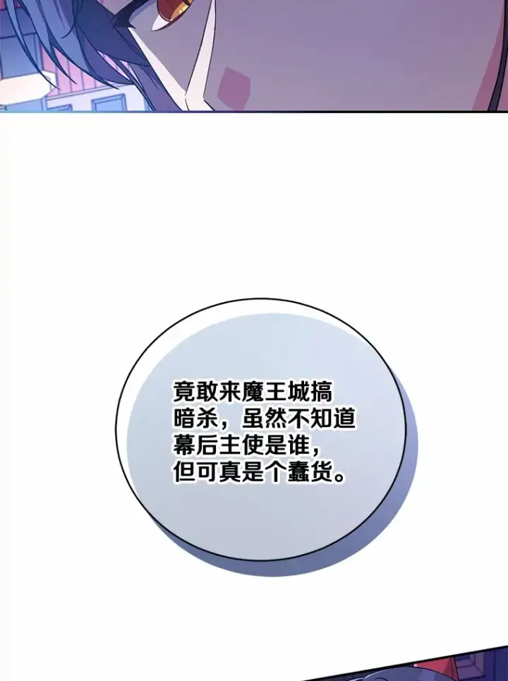 漫画《魔王的人偶管家》10.她是我的第6张图