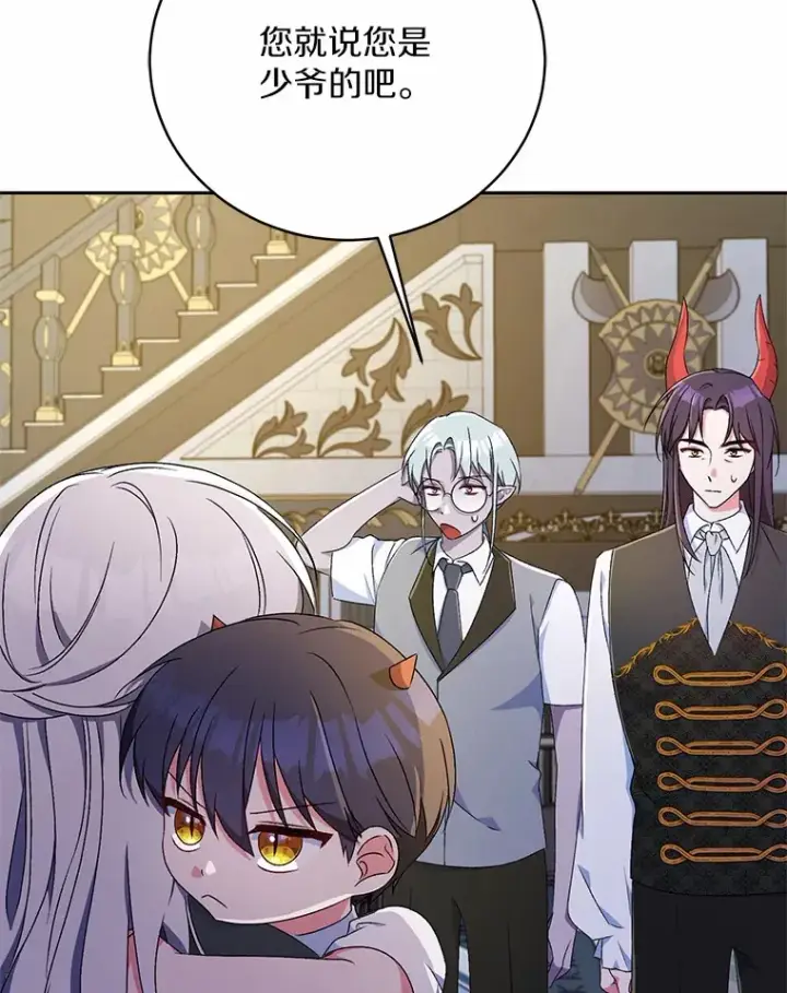 漫画《魔王的人偶管家》10.她是我的第60张图