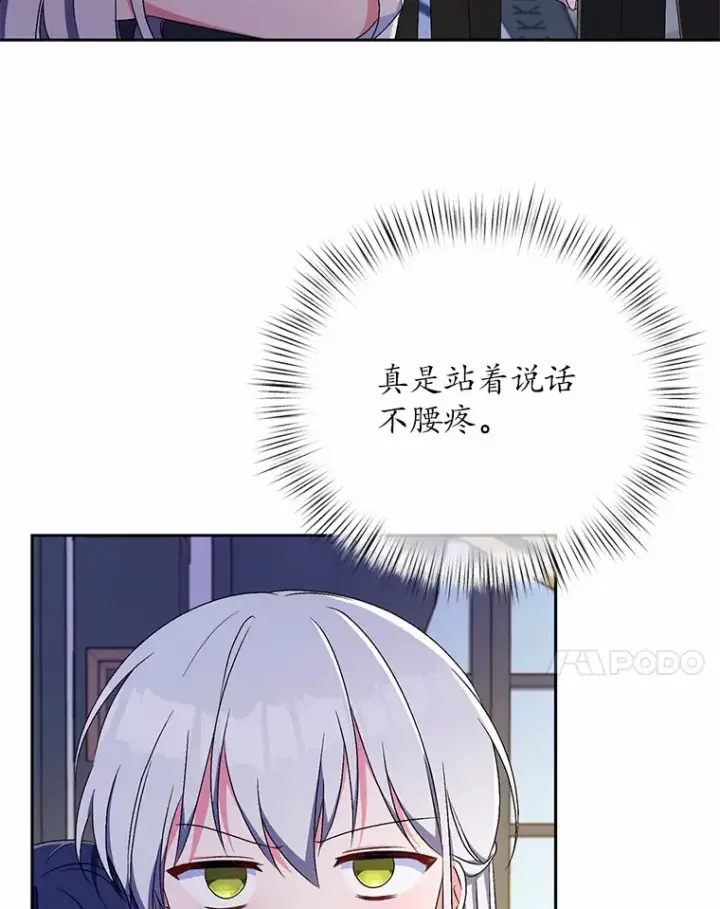 漫画《魔王的人偶管家》10.她是我的第61张图