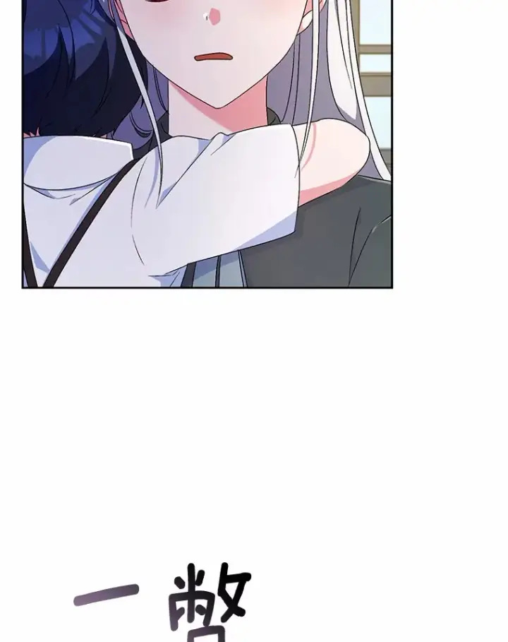 漫画《魔王的人偶管家》10.她是我的第62张图