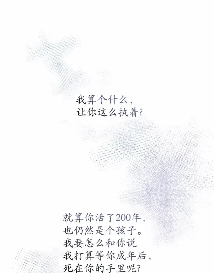 漫画《魔王的人偶管家》10.她是我的第64张图