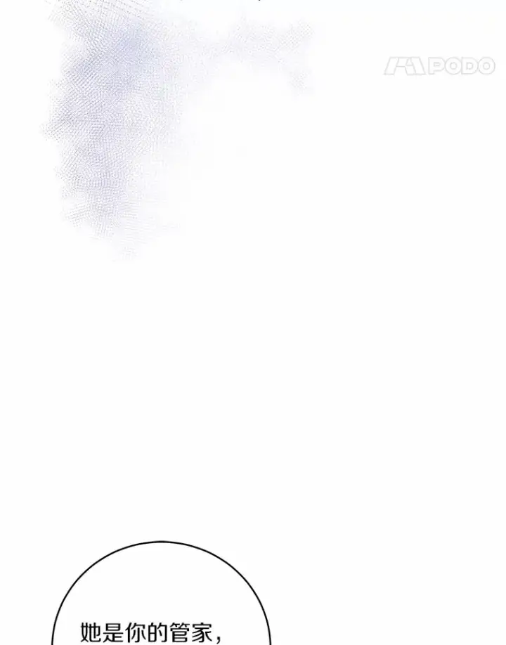 漫画《魔王的人偶管家》10.她是我的第65张图